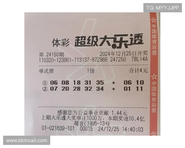 大乐透最新开奖结果今日揭晓：幸运号码已公布